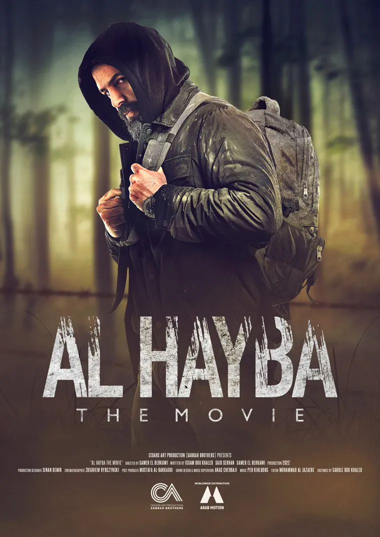 پوستر Al Hayba
اعتبار