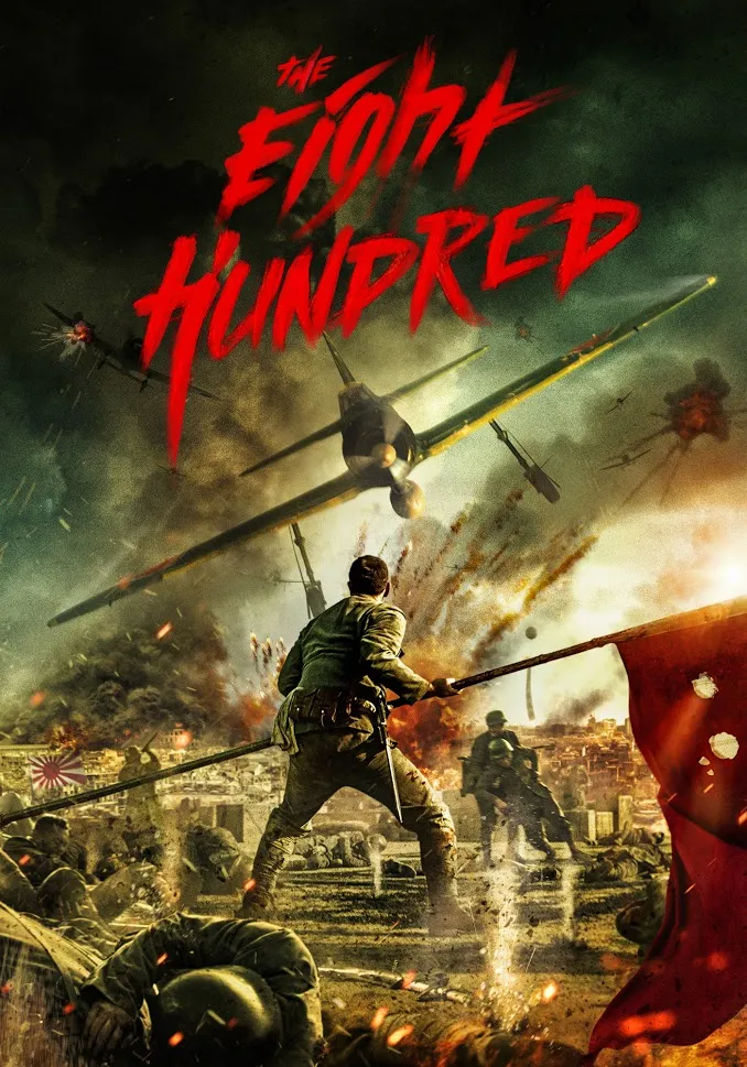 پوستر The Eight Hundred
هشتصد