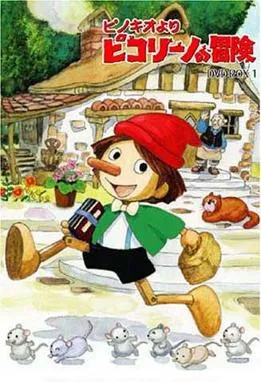پوستر ماجراهای پینوکیو
the adventures of pinocchio