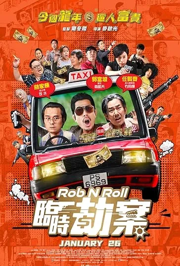 پوستر Rob N Roll
سرقت و فرار