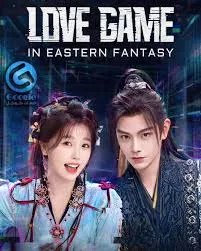 پوستر Love Game in Eastern Fantasy
بازی عشق در خیالات شرقی