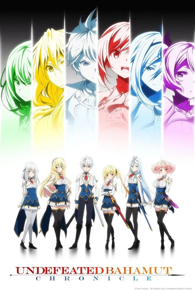 پوستر Undefeated Bahamut Chronicle
باهاموت شکست ناپذیر
