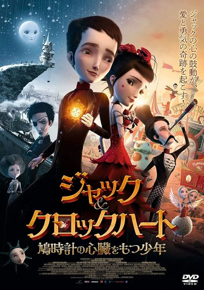 پوستر Jack and the Cuckoo-Clock Heart
جک پسری با قلب کوکی