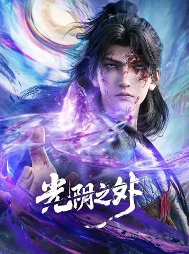 پوستر Beyond Time's Gaze
فرا تر از زمان