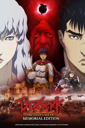 پوستر Berserk: The Golden Age Arc – Memorial Edition
برزرک: آرک عصر طلایی