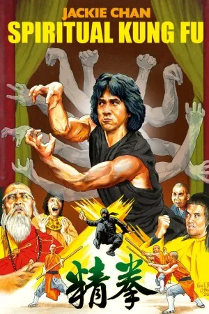 پوستر Spiritual Kung Fu
کونگ فو معنوی