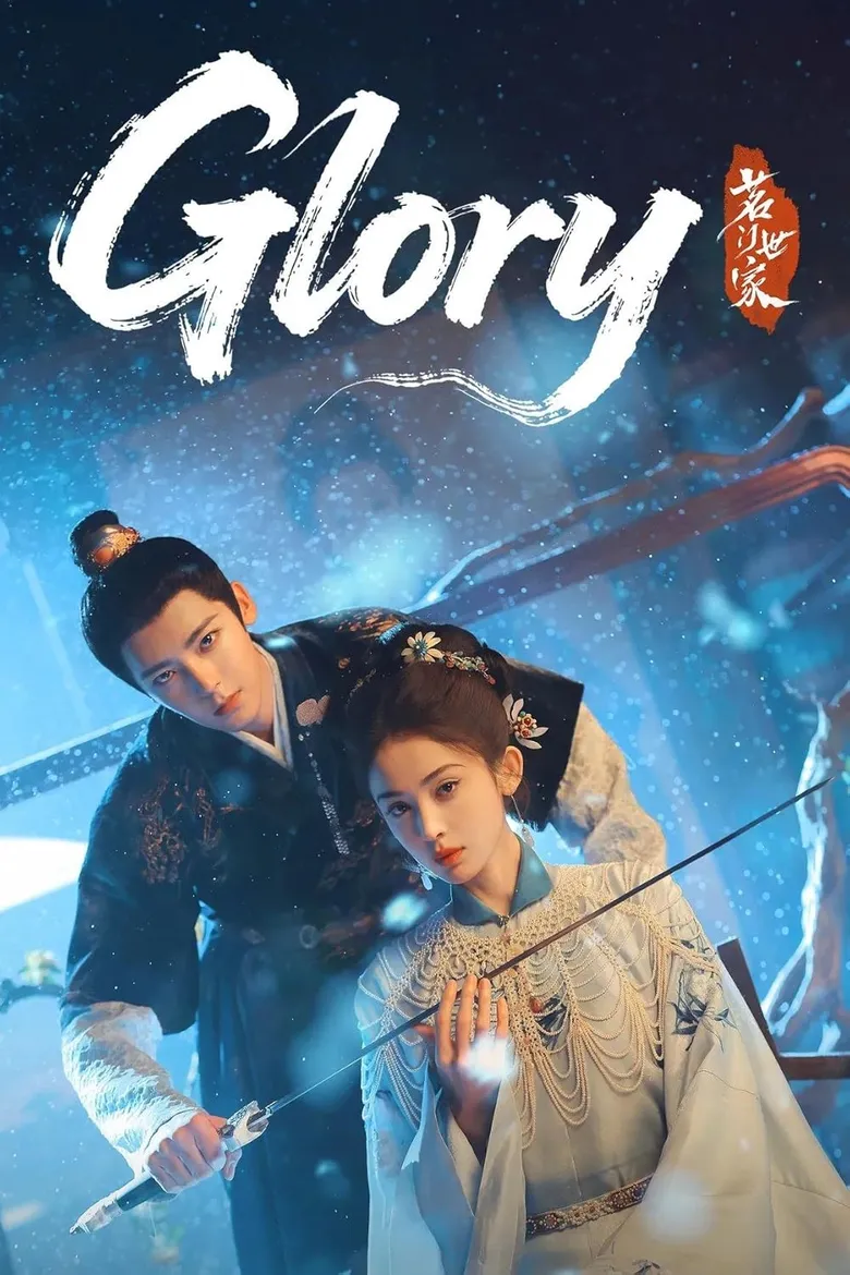 پوستر Glory
شکوه