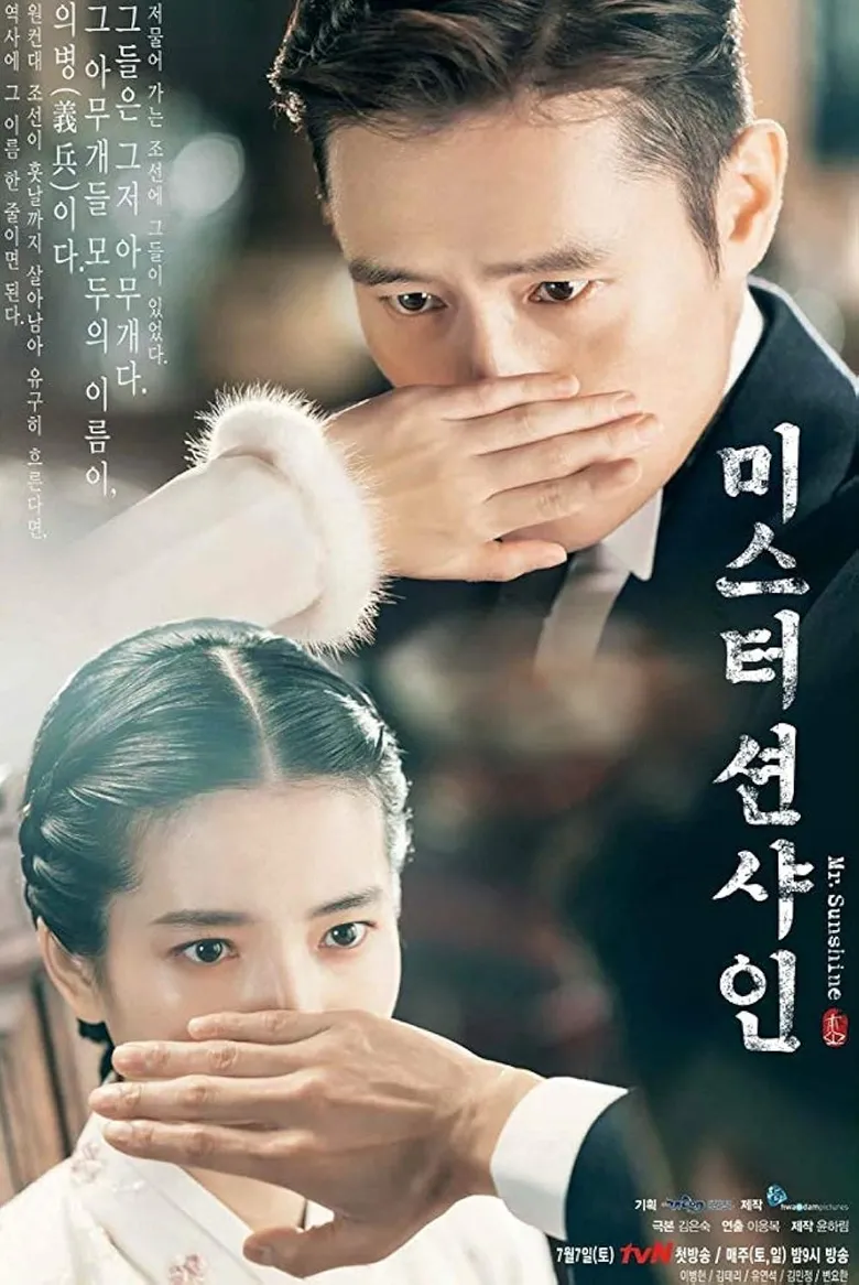 پوستر Mr. Sunshine
آقای آفتاب