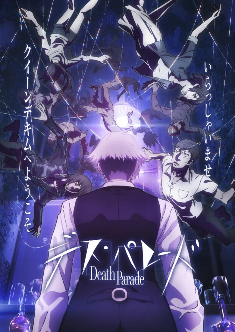 پوستر Death Parade
نمایش مرگ