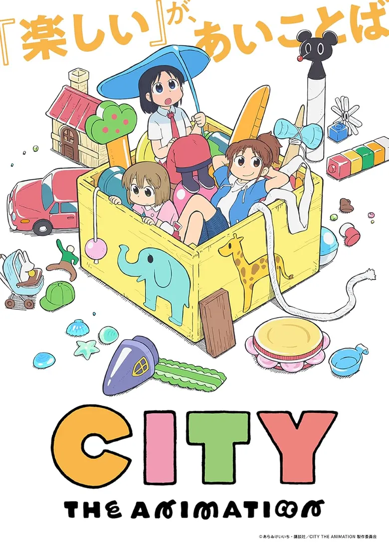 پوستر City the Animation
شهر انیمیشن