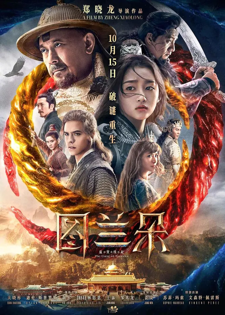 پوستر The Curse of Turandot
نفرین توراندوت