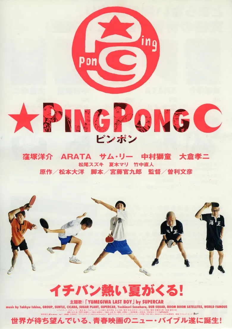 پوستر Ping Pong
پینگ پنگ