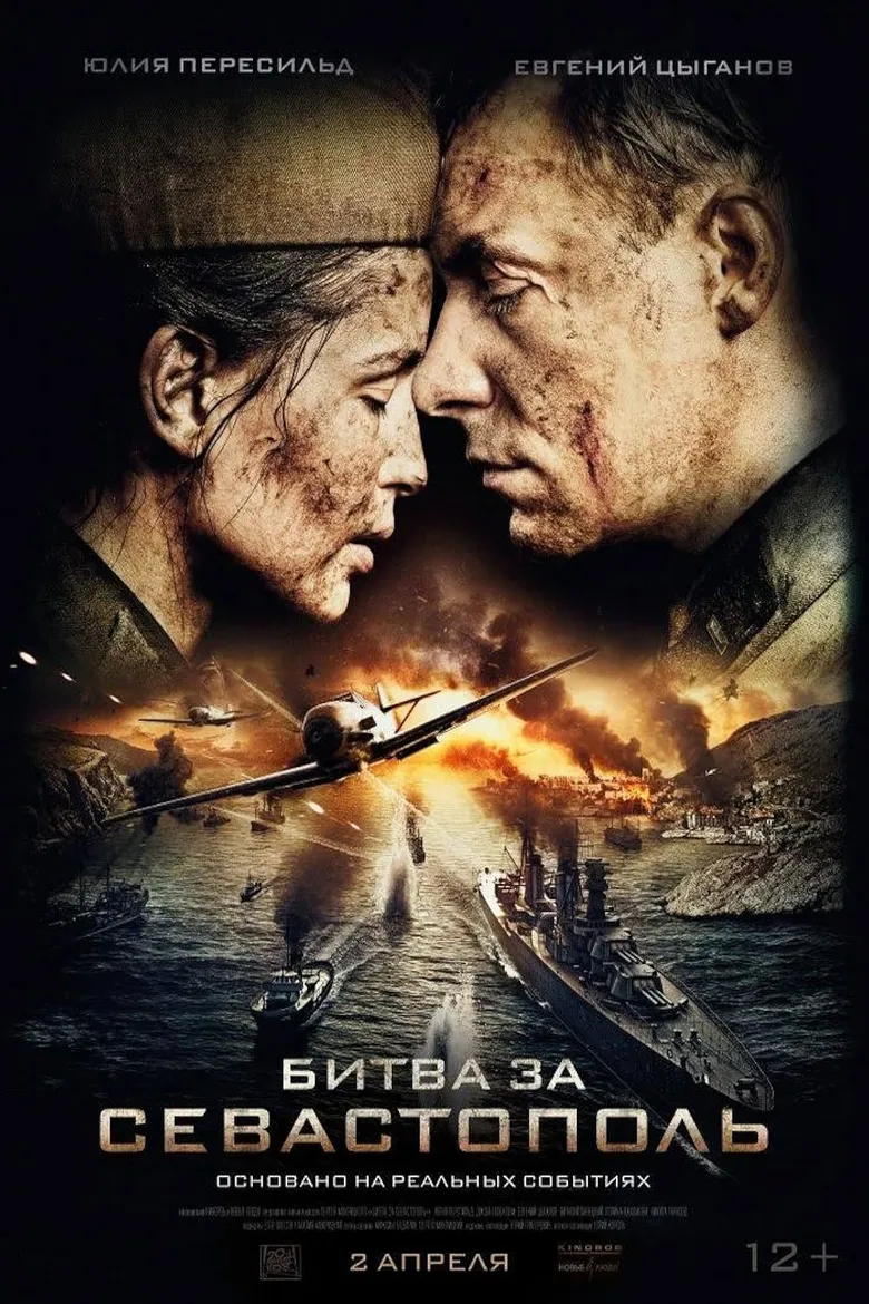پوستر Battle For Sevastopol
نبرد برای سواستوپول