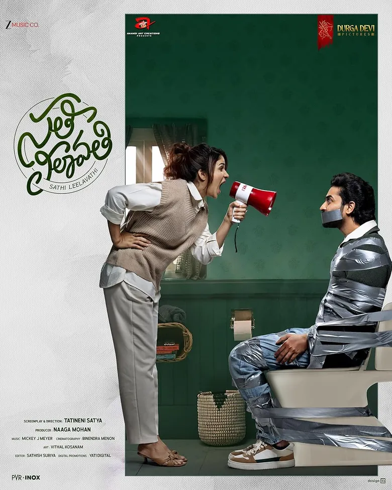 پوستر Sathi Leelavathi
همسر لیلاواتی