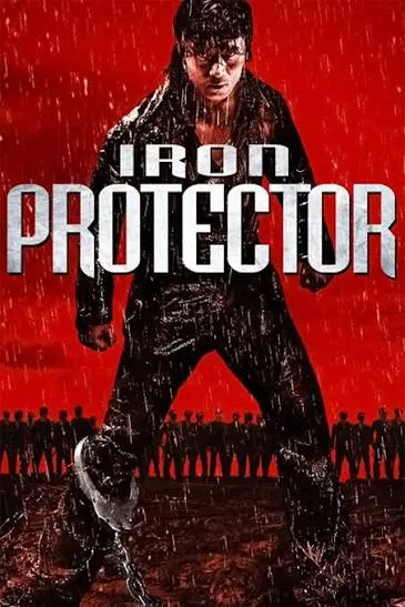 پوستر Iron Protector
محافظ