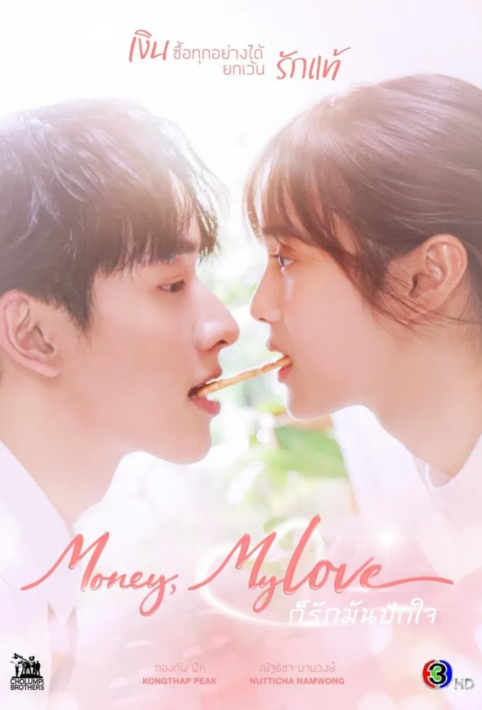 پوستر Money My Love
پول عشق من