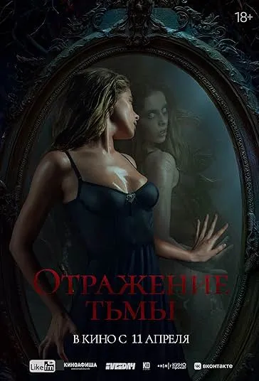 پوستر Succubus
دیو درون