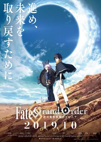 پوستر Fate/Grand Order – Absolute Demonic Front: Babylonia
سرنوشت نظم بزرگ: جبهه شیطانی مطلق: بابل