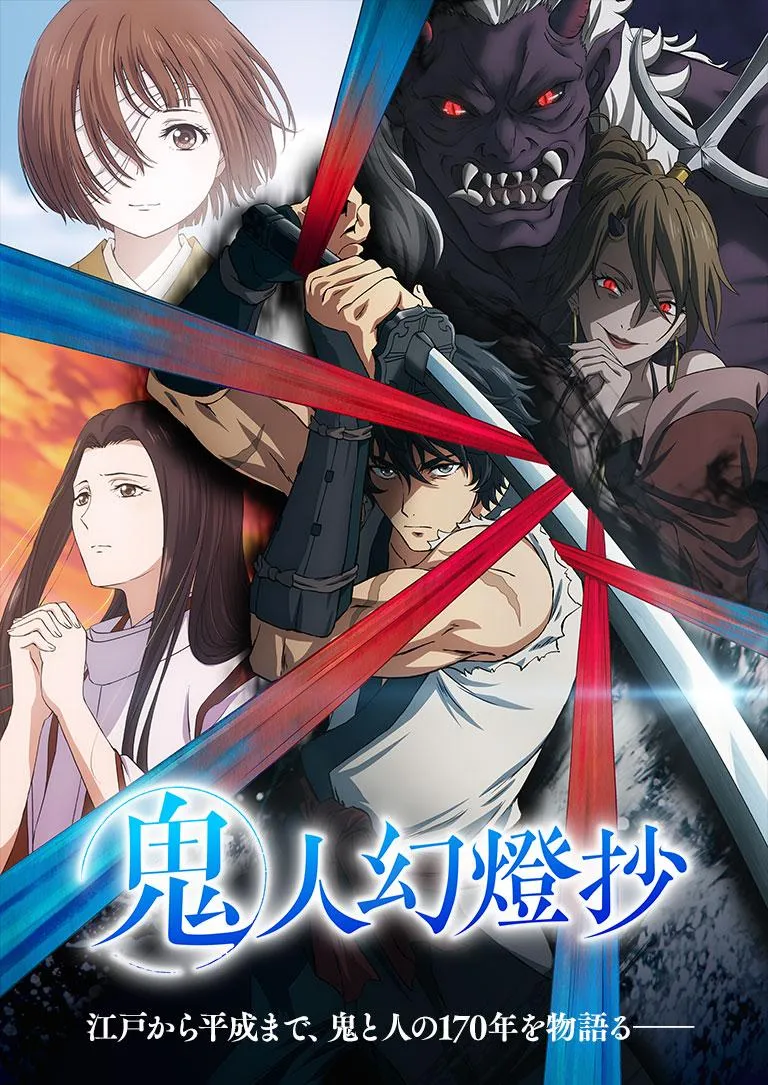 پوستر Kijin Gentoushou: Sword of the Demon Hunter
شمشیر شکارچی شیطان
