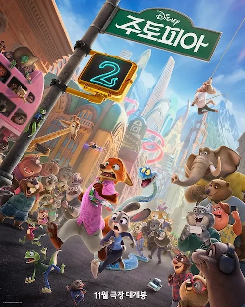 پوستر Zootopia 2
زوتوپیا ۲