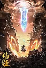 پوستر Renegade Immortal
دونگهوا جاودانه شورشی