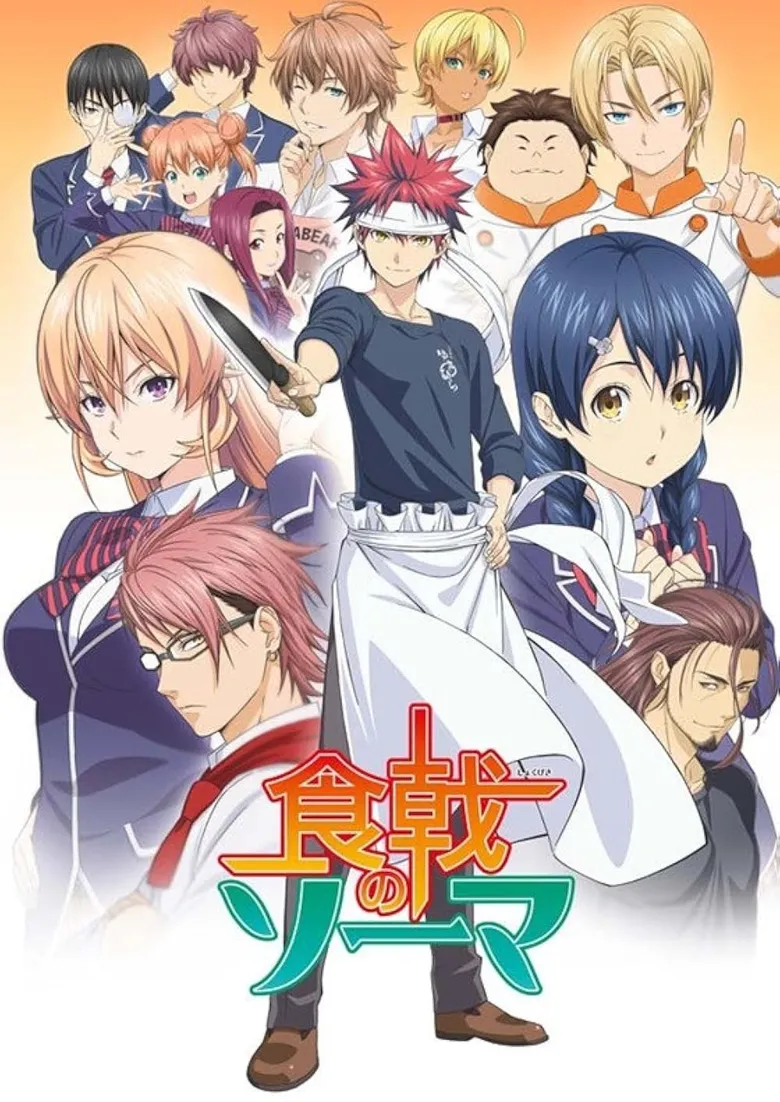 پوستر Food Wars! Shokugeki no Soma
جنگ غذاها: شوکوگکی نو سوما