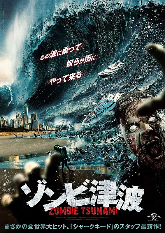 پوستر Zombie Tidal Wave
امواج زامبی