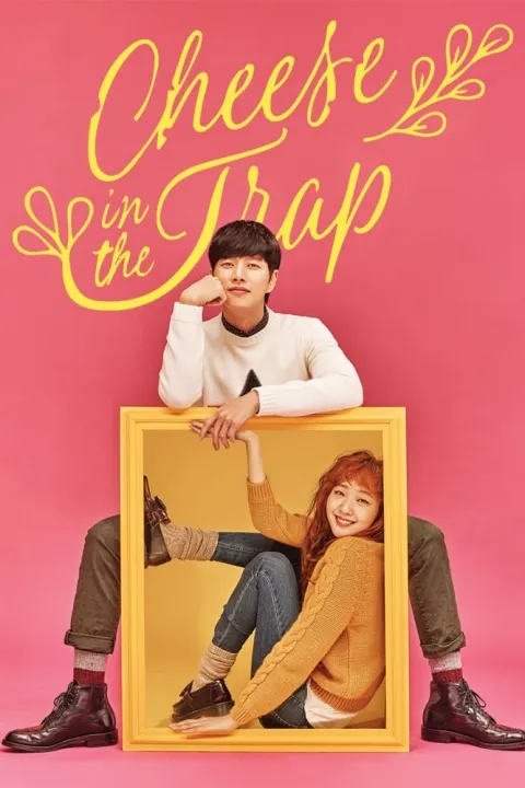 پوستر Cheese in the Trap
پنیر در تله
