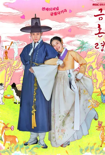 پوستر The Forbidden Marriage
ازدواج ممنوعه