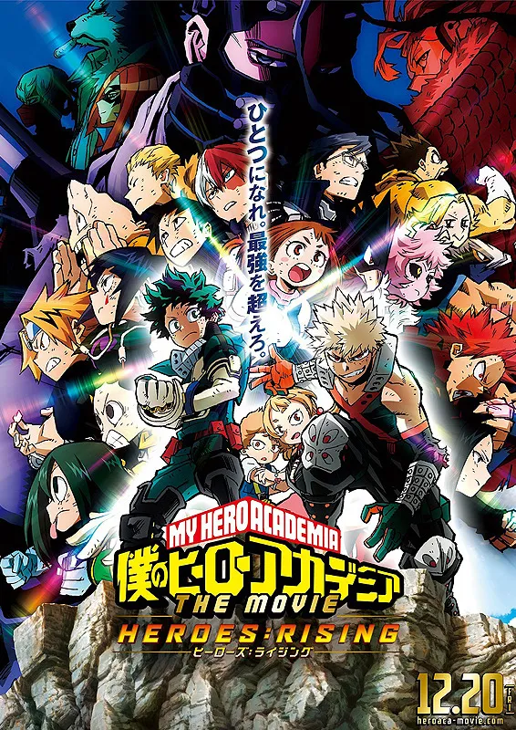 پوستر My Hero Academia: Heroes Rising
مدرسه قهرمانانه من: خیزش قهرمانان