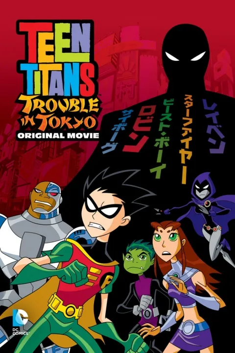 پوستر تایتانهای نوجوان: مشکل در توکیو Teen Titans: Trouble in Tokyo