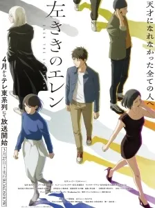 پوستر Eren the Southpaw | Hidarikiki no Eren
ارن چپ دست
