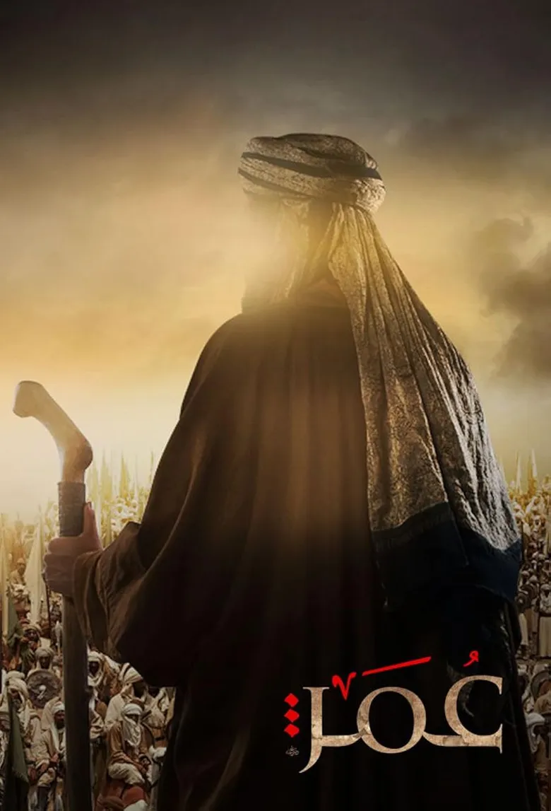 پوستر Farouk Omar
عمر فاروق