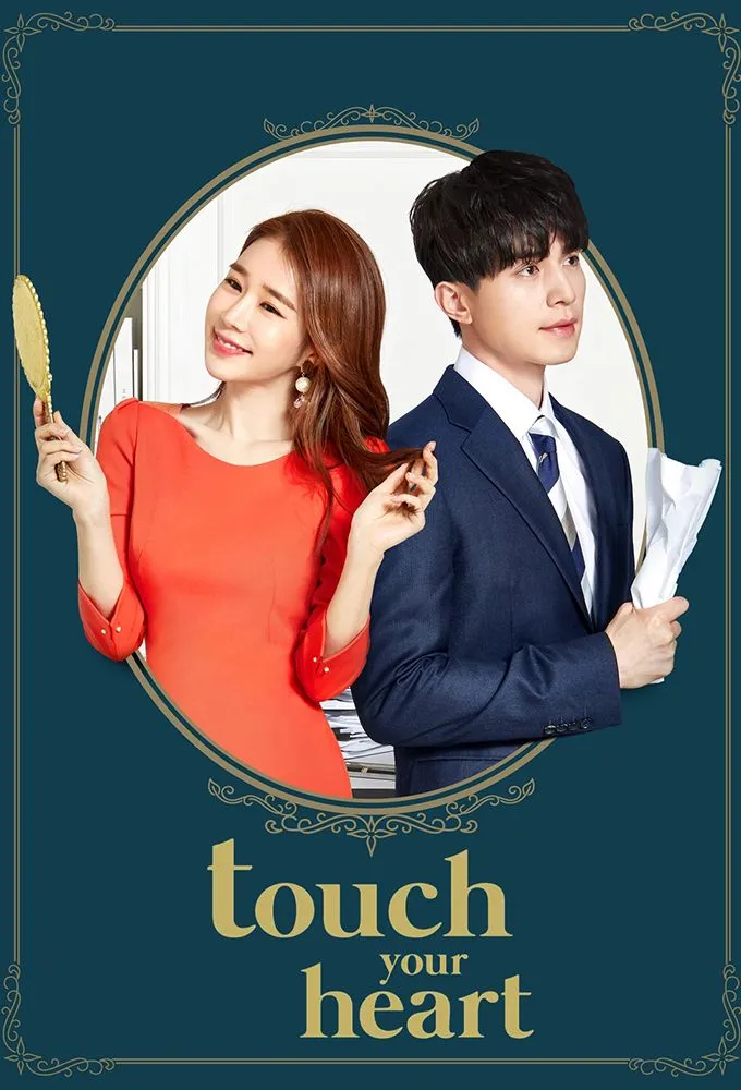 پوستر Touch Your Heart
نوازش قلبت
