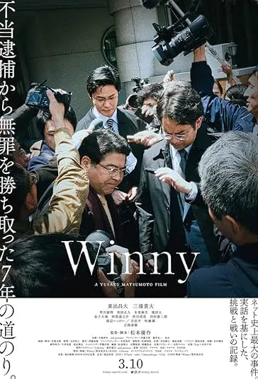 پوستر Winny
وینی