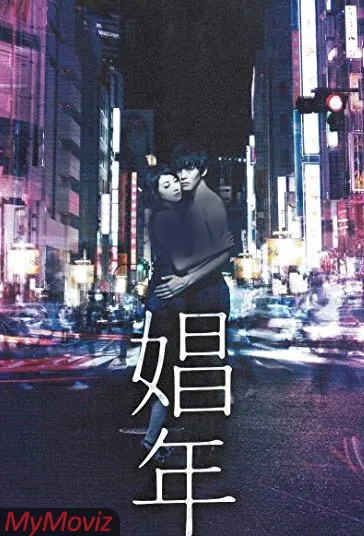 پوستر Call Boy