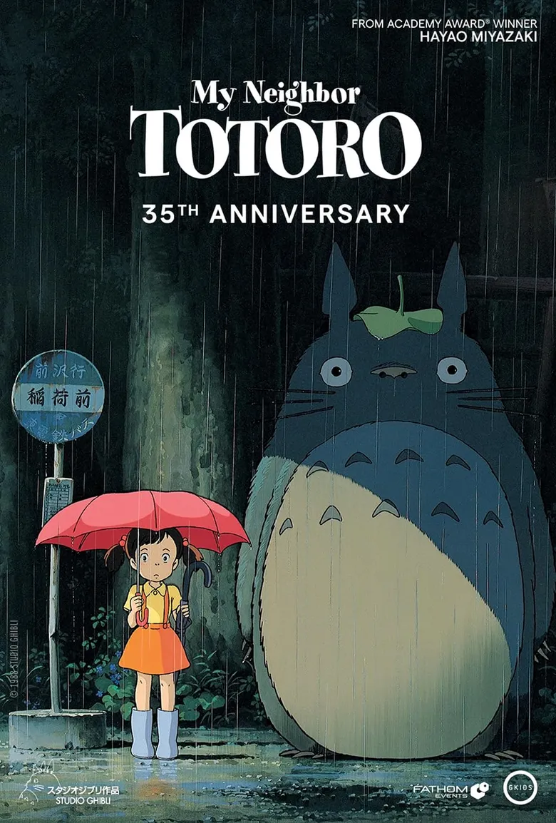 پوستر My Neighbor Totoro
همسایه من توتورو