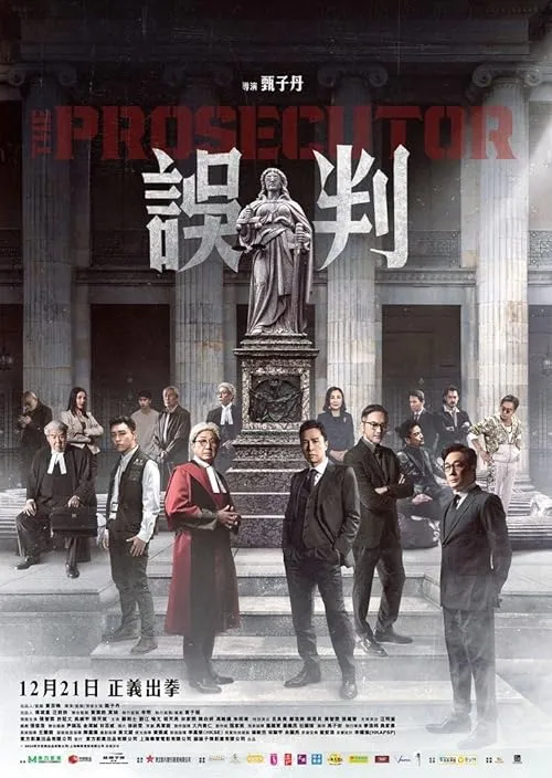 پوستر The Prosecutor
دادستان