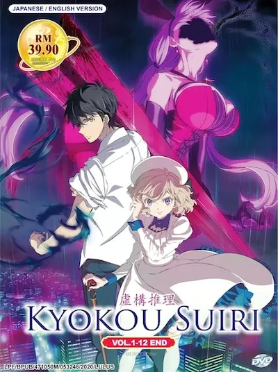 پوستر Kyokou Suiri
در وهم