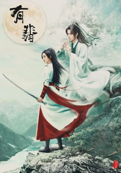 پوستر Legend of Fei
افسانه فی