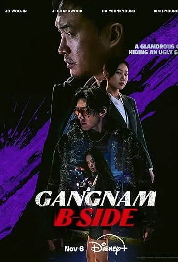 پوستر Gangnam B-Side
روی پنهان گانگنام