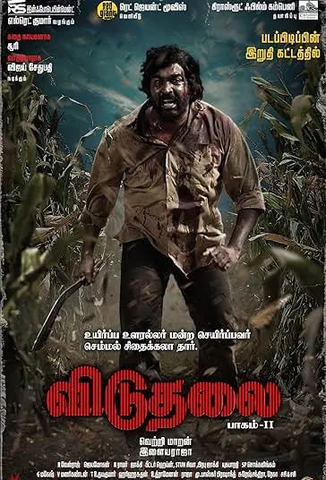 پوستر Viduthalai Part 2
ویدوتالی قسمت دوم