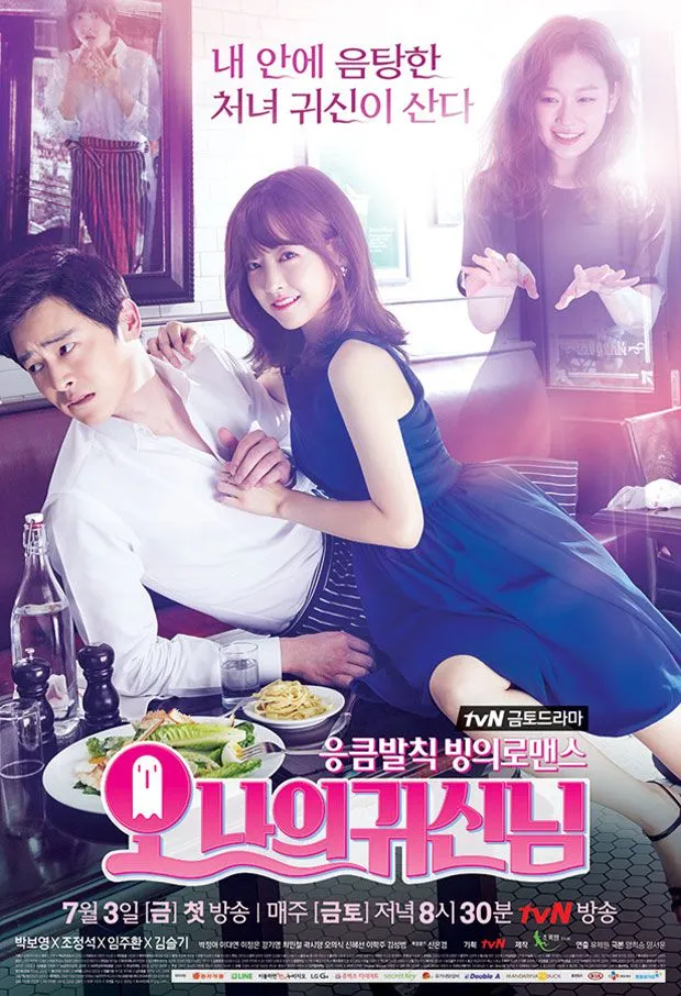 پوستر Oh My Ghost
اوه روح من