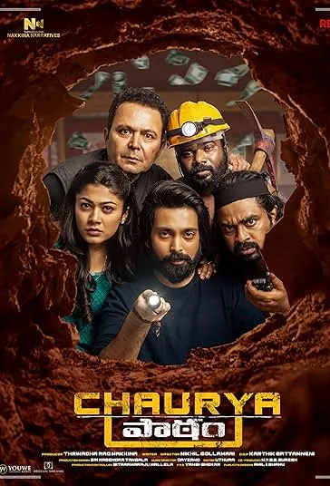 پوستر Chaurya Paatham
درس سرقت