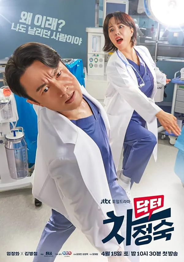 پوستر Doctor Cha Jeong Suk
دکتر چا جونگ سوک