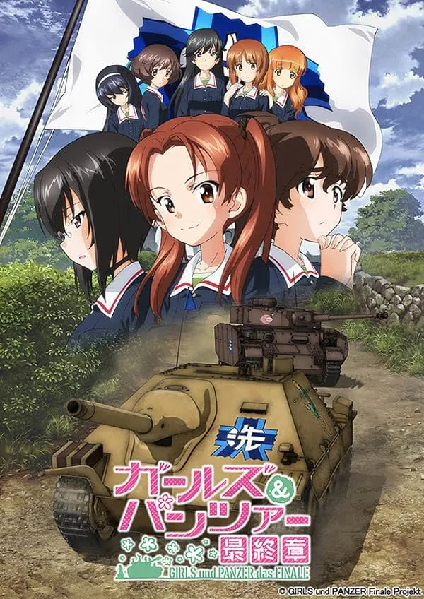پوستر Girls und Panzer das Finale: Part I
دختران و تانک ها
