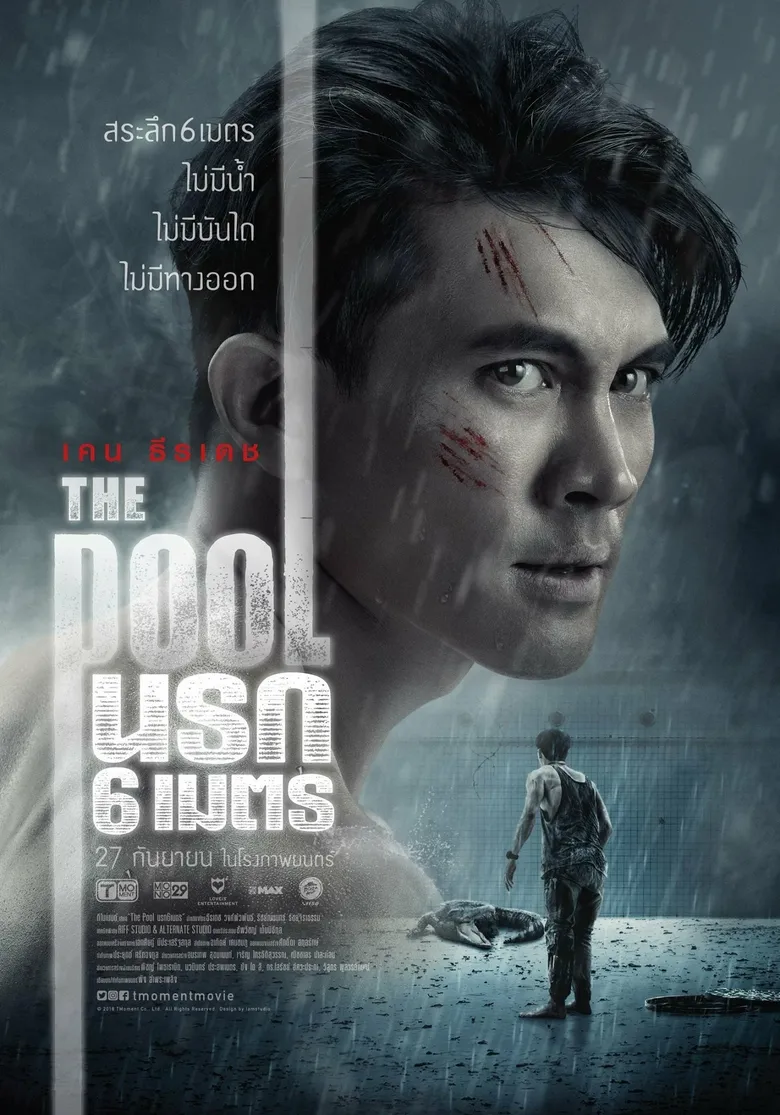 پوستر The Pool
استخر