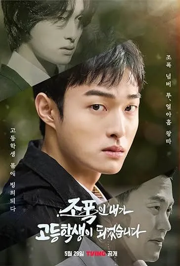 پوستر High School Return of A Gangster
بازگشت گانگستر به مدرسه