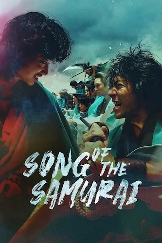 پوستر Song of the Samurai
آواز سامورایی