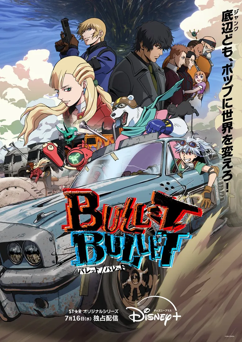 پوستر Bullet/Bullet
شلیک/شلیک